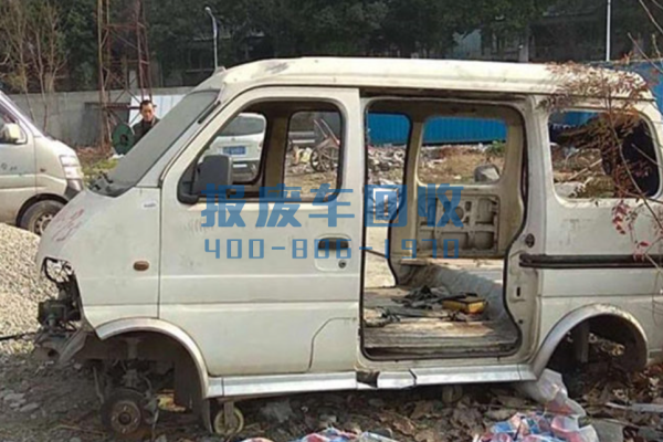 车辆报废中心电话，吉安市车辆报废中心电话